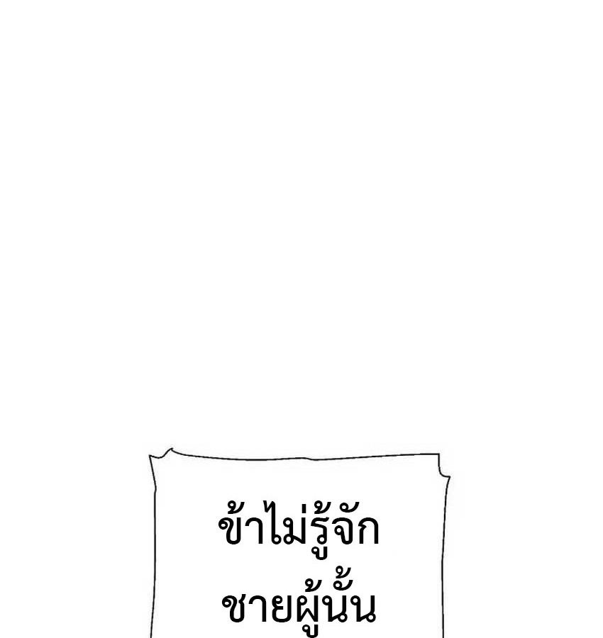 Tales of A Shinning Sword ตอนที่ 81 35