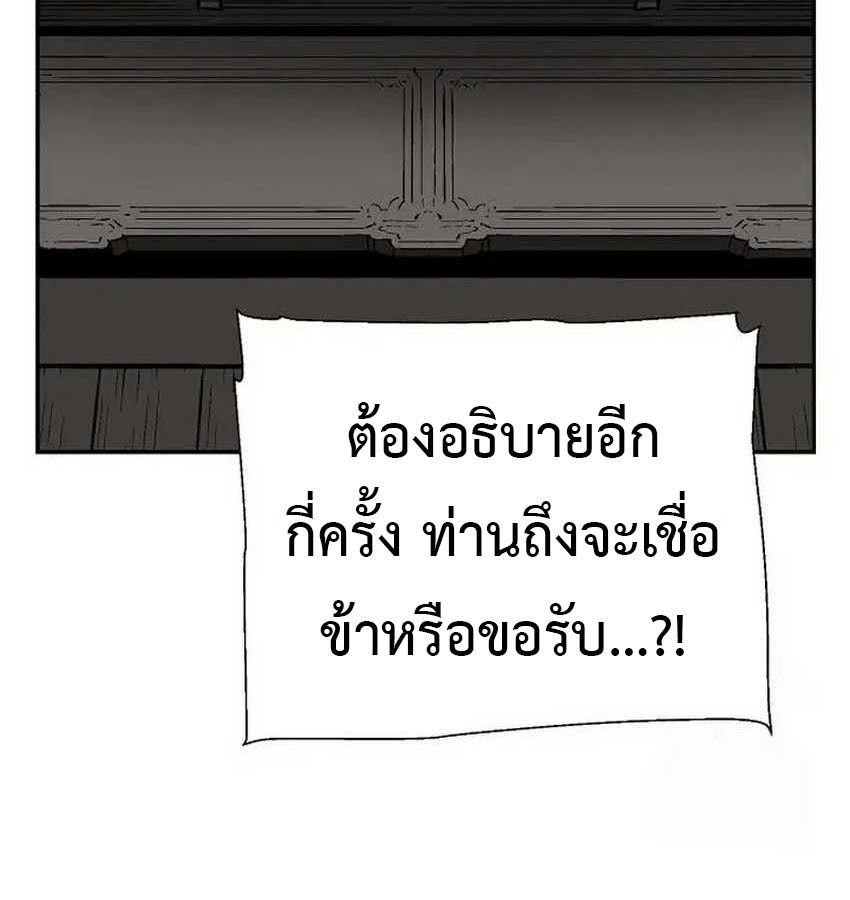 Tales of A Shinning Sword ตอนที่ 81 34