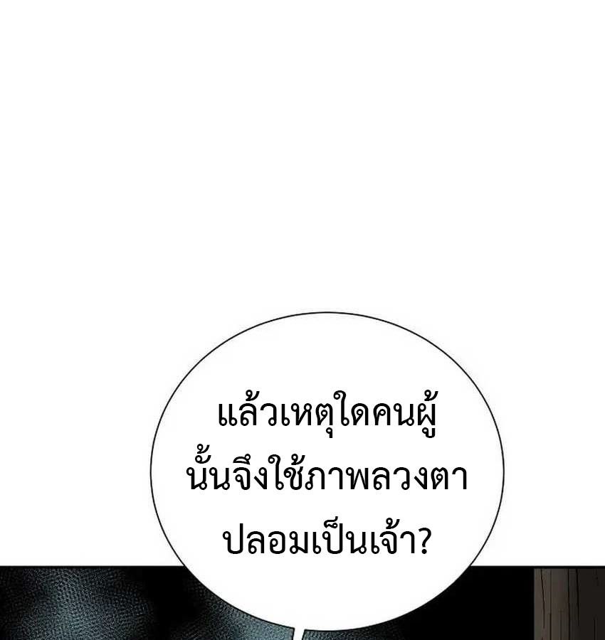Tales of A Shinning Sword ตอนที่ 81 38