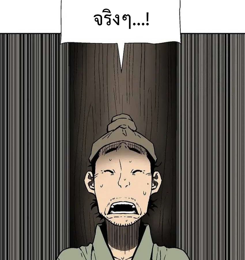 Tales of A Shinning Sword ตอนที่ 81 36