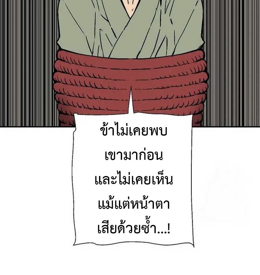 Tales of A Shinning Sword ตอนที่ 81 37