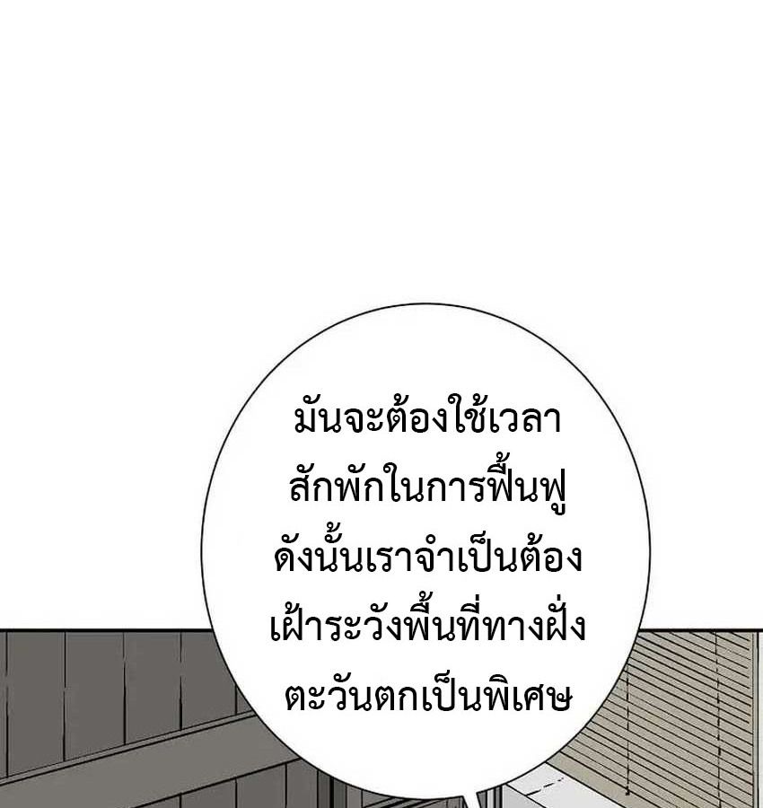 Tales of A Shinning Sword ตอนที่ 81 47