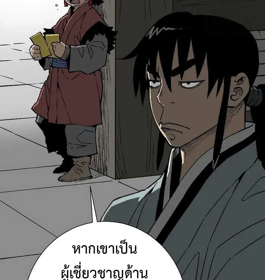 Tales of A Shinning Sword ตอนที่ 81 42
