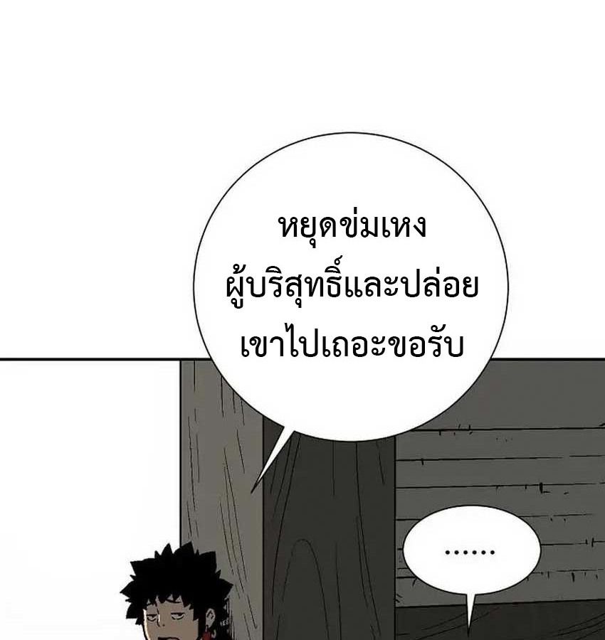 Tales of A Shinning Sword ตอนที่ 81 41