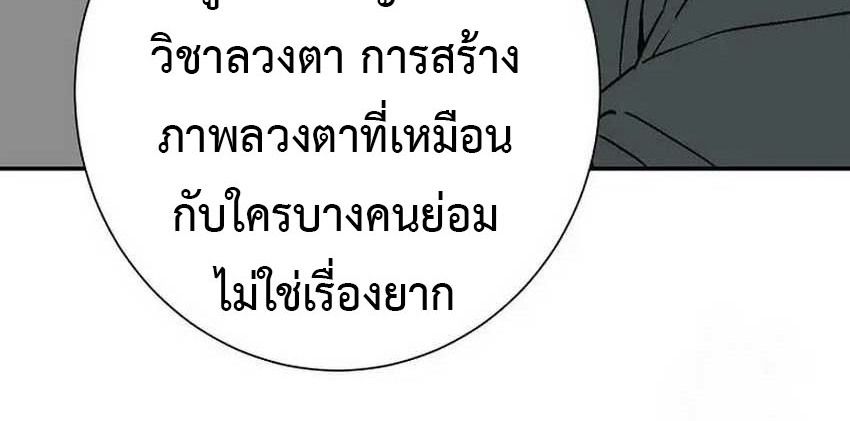 Tales of A Shinning Sword ตอนที่ 81 43