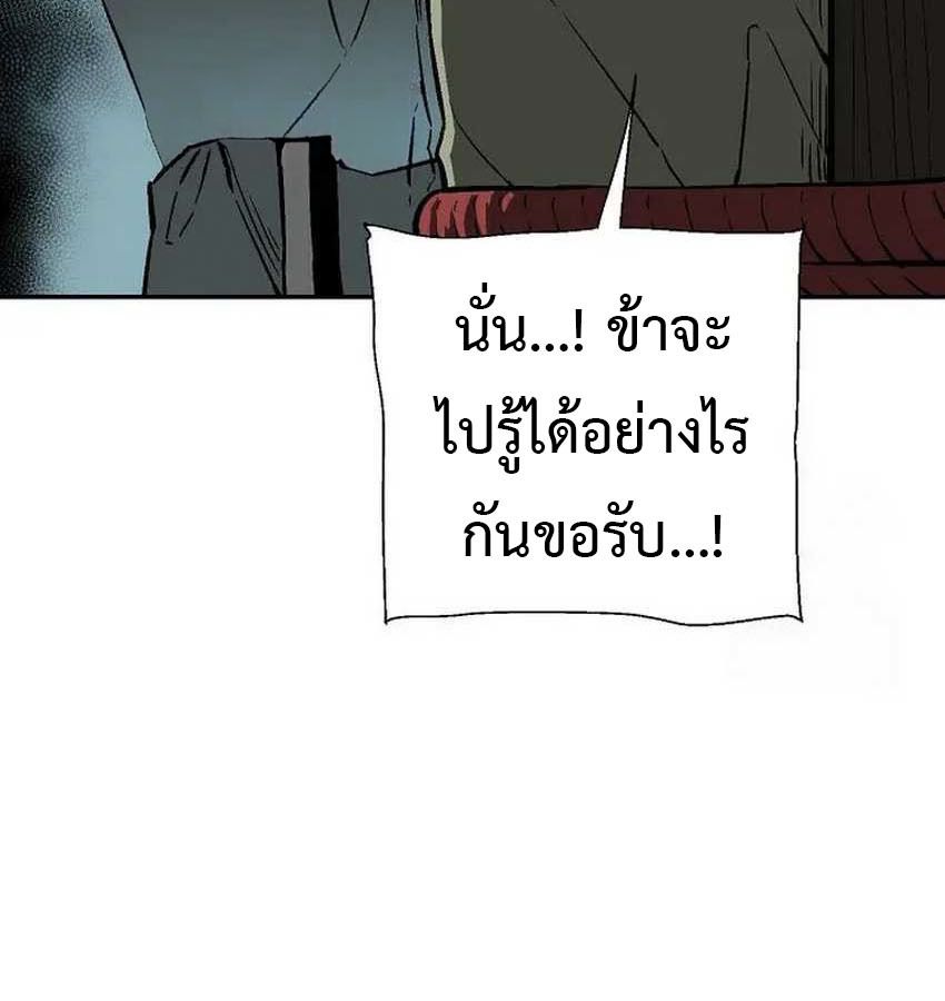 Tales of A Shinning Sword ตอนที่ 81 40