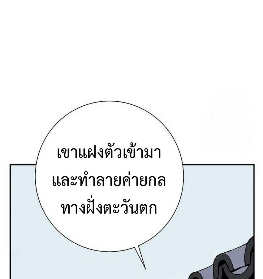 Tales of A Shinning Sword ตอนที่ 81 45