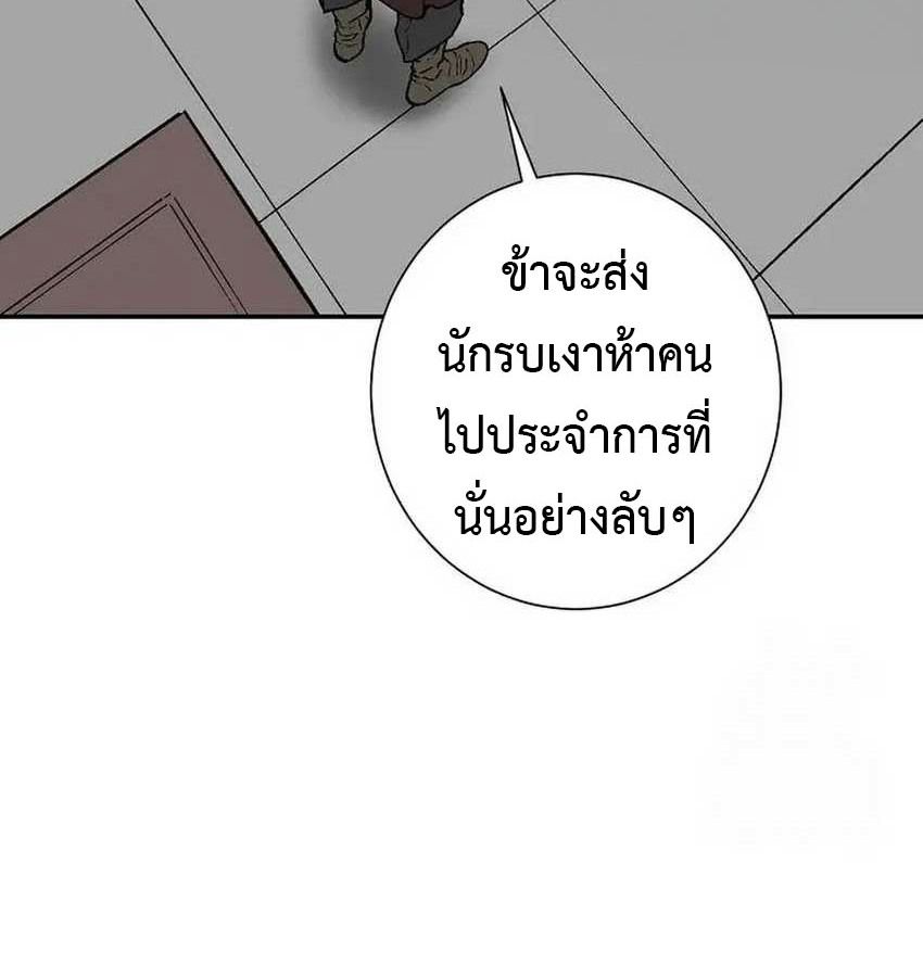 Tales of A Shinning Sword ตอนที่ 81 49