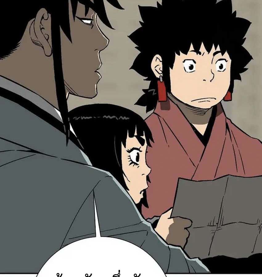 Tales of A Shinning Sword ตอนที่ 81 51