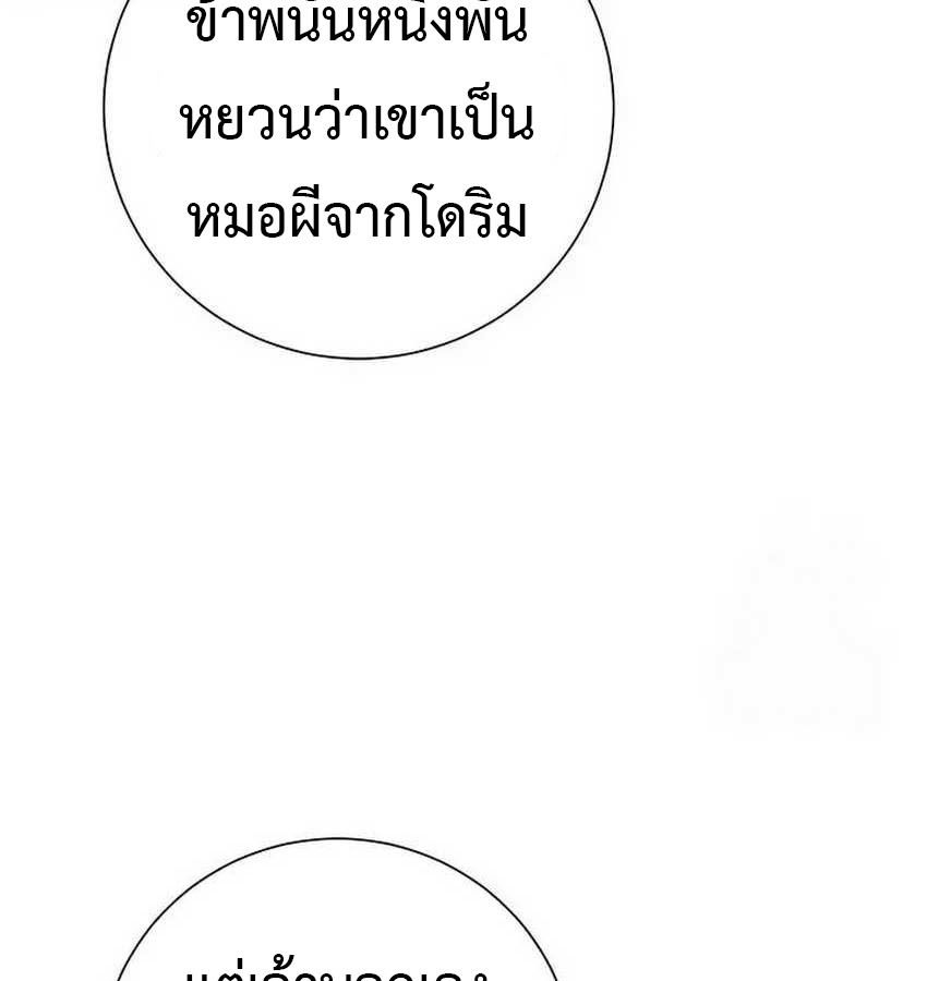 Tales of A Shinning Sword ตอนที่ 81 52