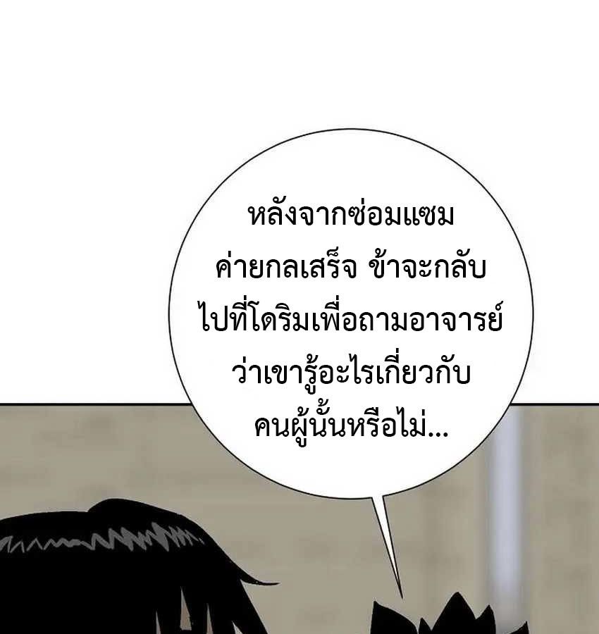 Tales of A Shinning Sword ตอนที่ 81 50
