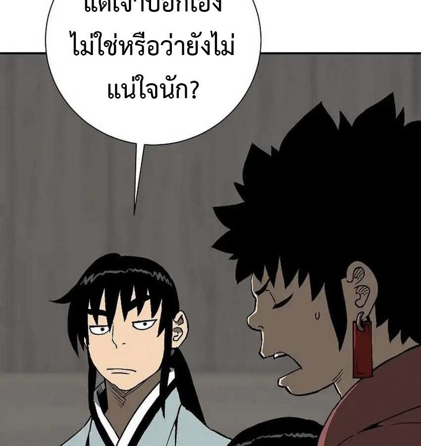 Tales of A Shinning Sword ตอนที่ 81 53