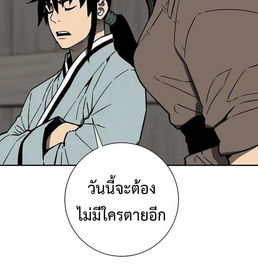 Tales of A Shinning Sword ตอนที่ 81 61