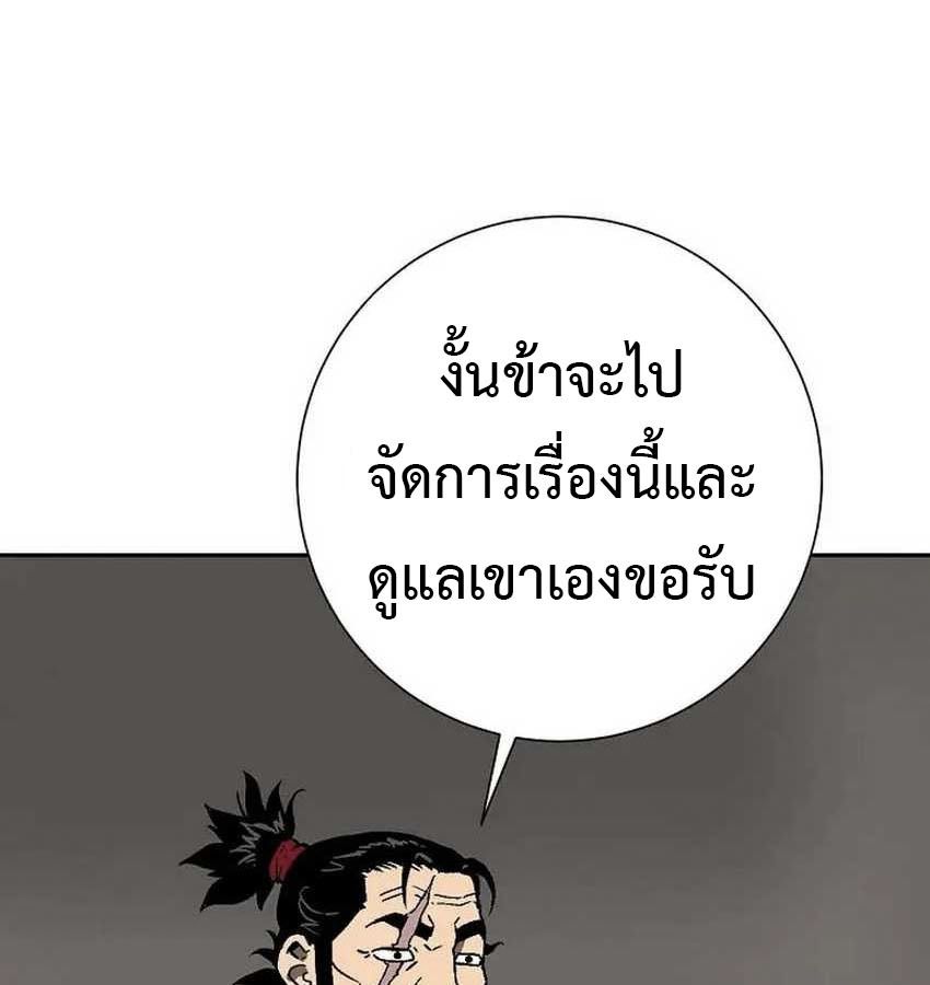 Tales of A Shinning Sword ตอนที่ 81 62
