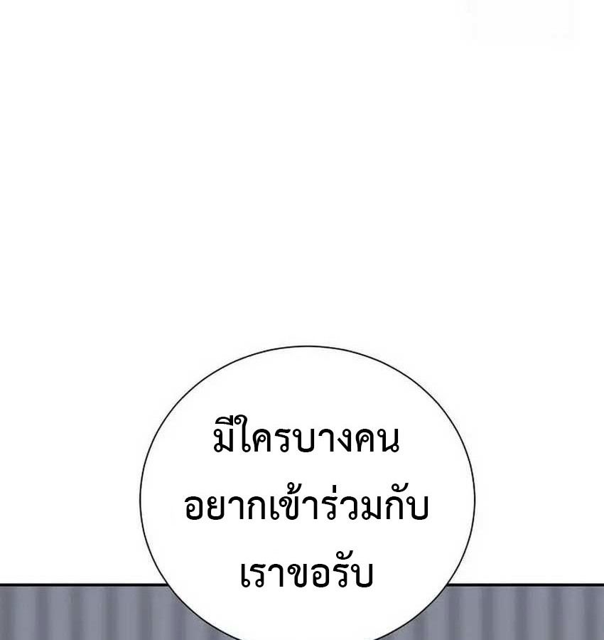 Tales of A Shinning Sword ตอนที่ 81 57