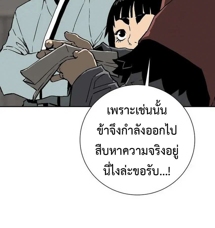 Tales of A Shinning Sword ตอนที่ 81 54