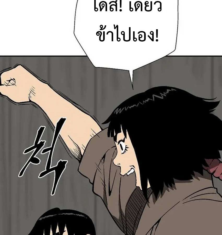 Tales of A Shinning Sword ตอนที่ 81 60