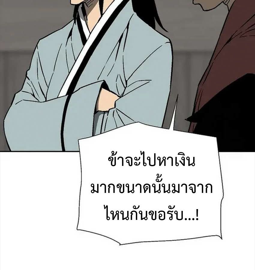 Tales of A Shinning Sword ตอนที่ 81 68