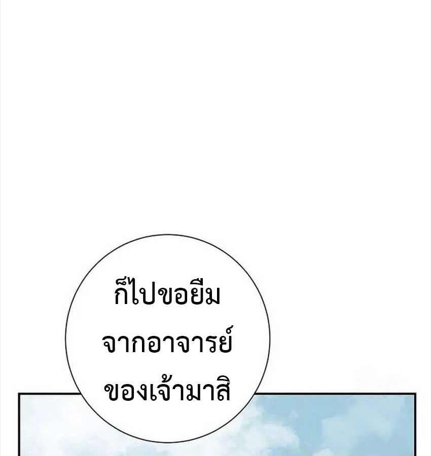 Tales of A Shinning Sword ตอนที่ 81 69