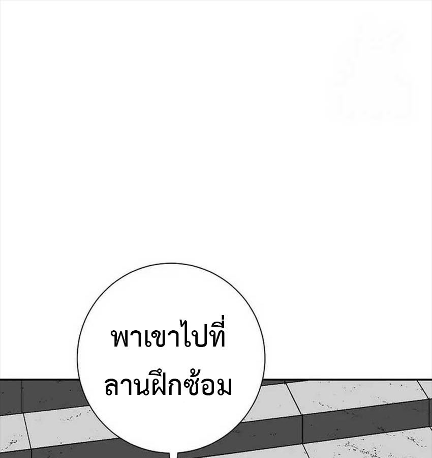 Tales of A Shinning Sword ตอนที่ 81 64
