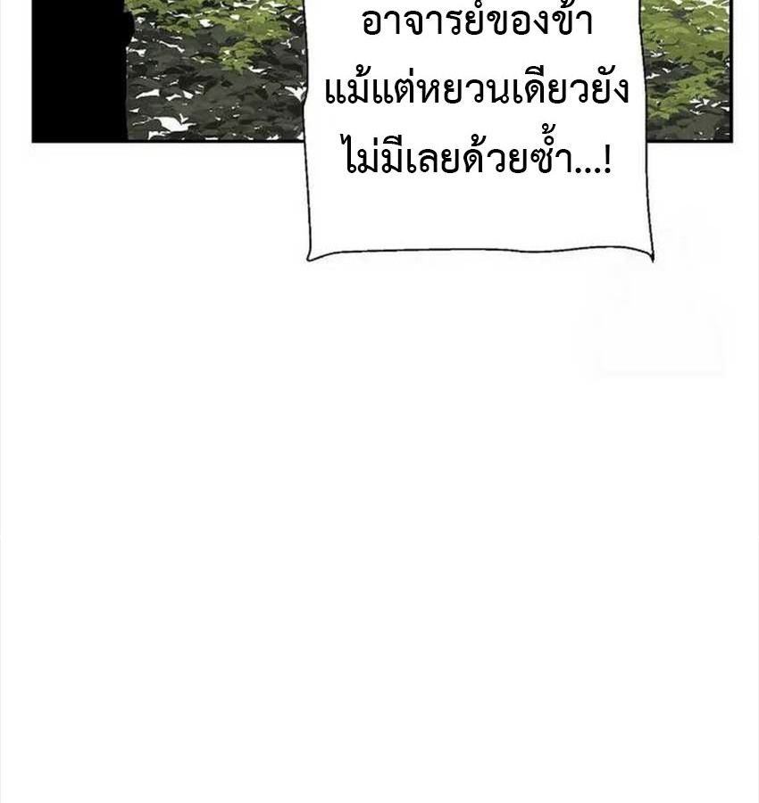 Tales of A Shinning Sword ตอนที่ 81 71