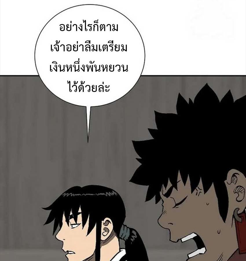 Tales of A Shinning Sword ตอนที่ 81 67