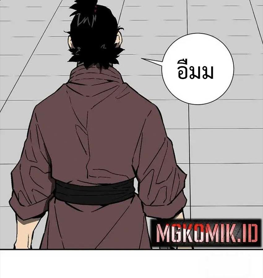 Tales of A Shinning Sword ตอนที่ 81 82