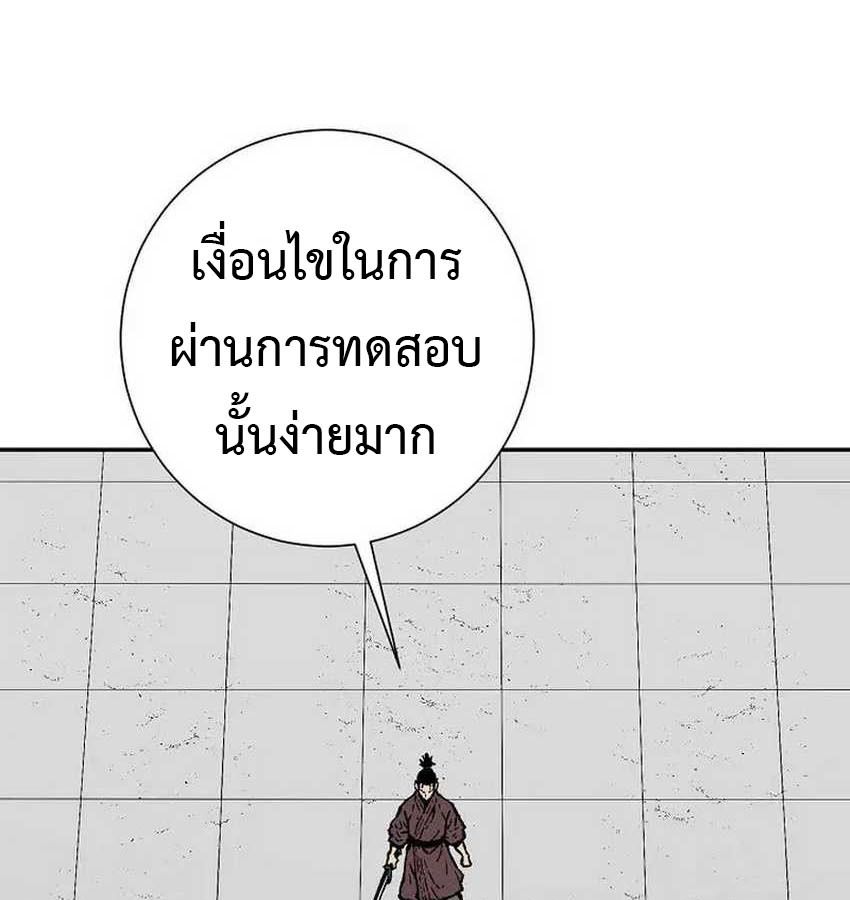 Tales of A Shinning Sword ตอนที่ 81 84