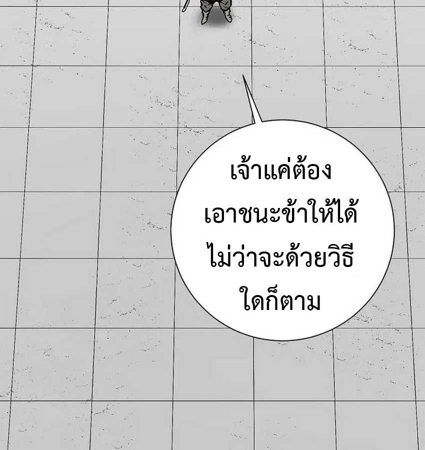 Tales of A Shinning Sword ตอนที่ 81 85