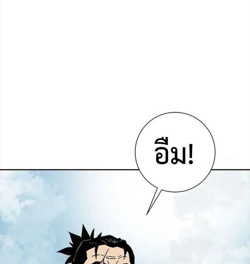 Tales of A Shinning Sword ตอนที่ 81 75