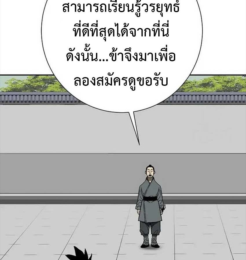 Tales of A Shinning Sword ตอนที่ 81 81