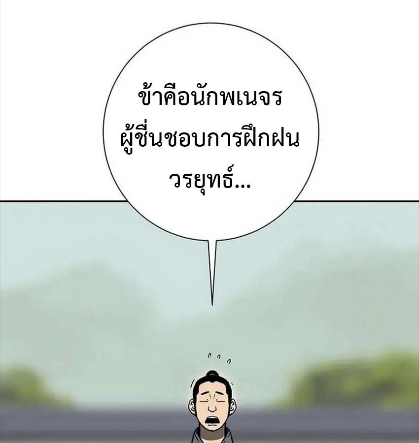 Tales of A Shinning Sword ตอนที่ 81 78