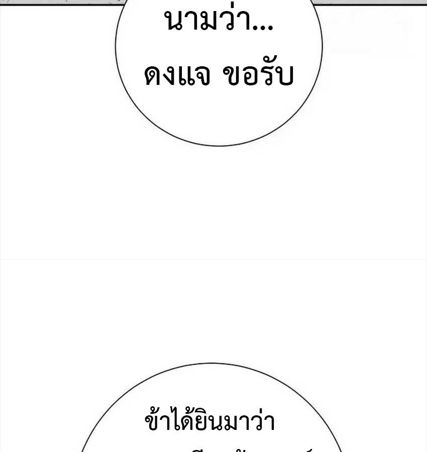 Tales of A Shinning Sword ตอนที่ 81 80