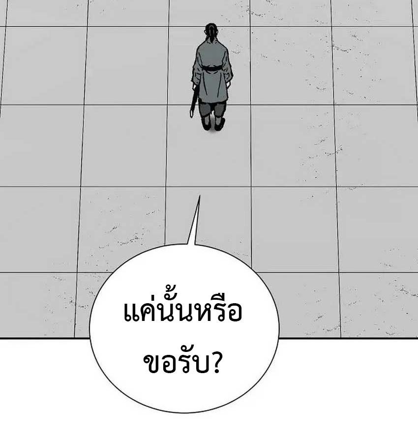 Tales of A Shinning Sword ตอนที่ 81 86