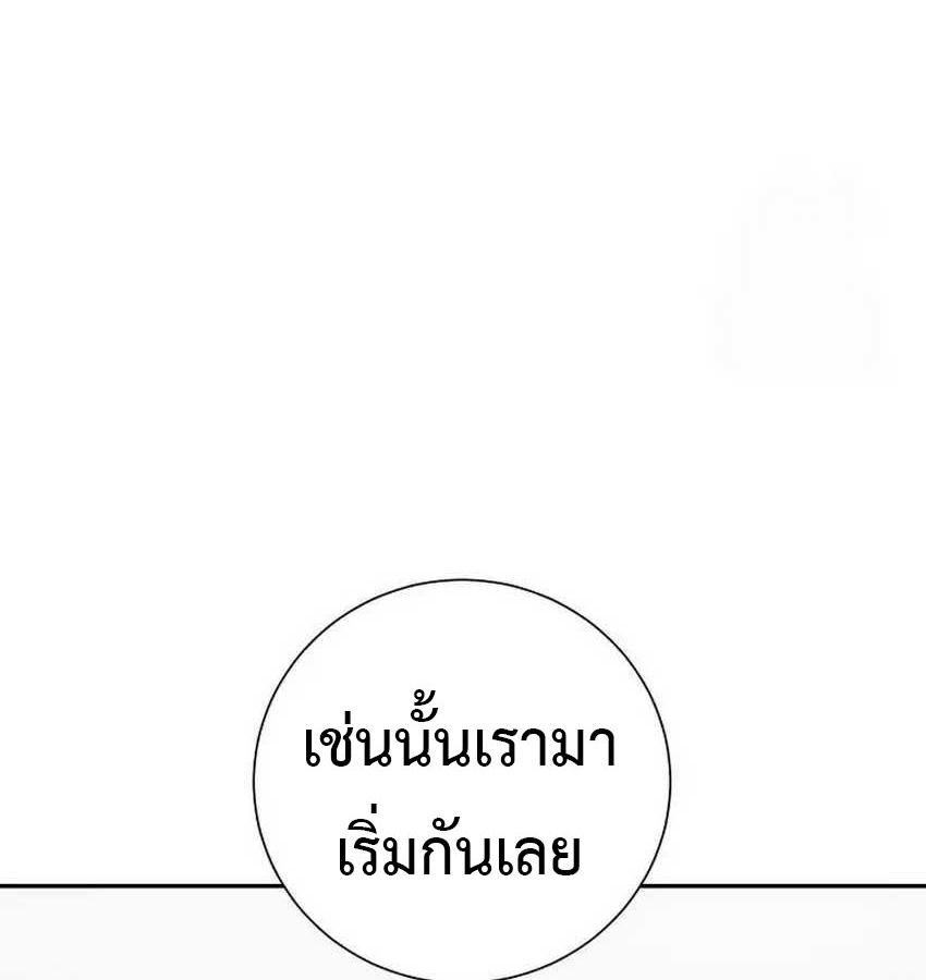 Tales of A Shinning Sword ตอนที่ 81 89