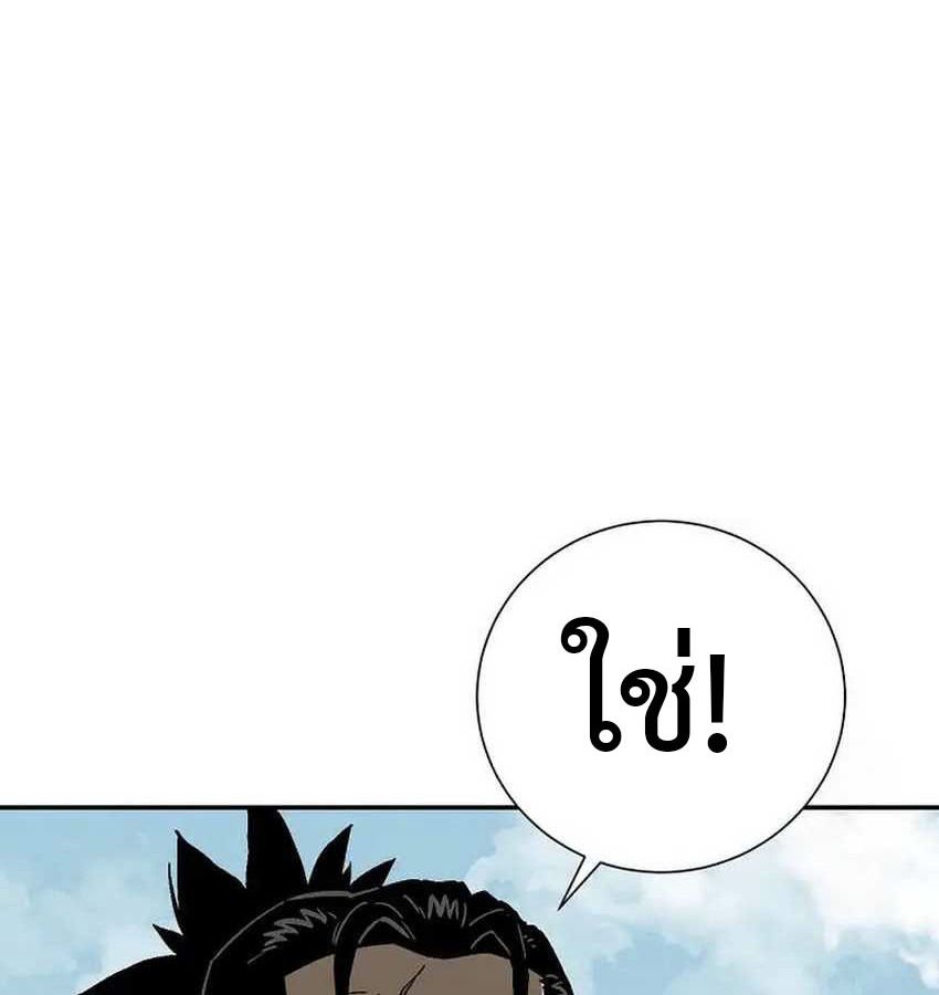 Tales of A Shinning Sword ตอนที่ 81 87