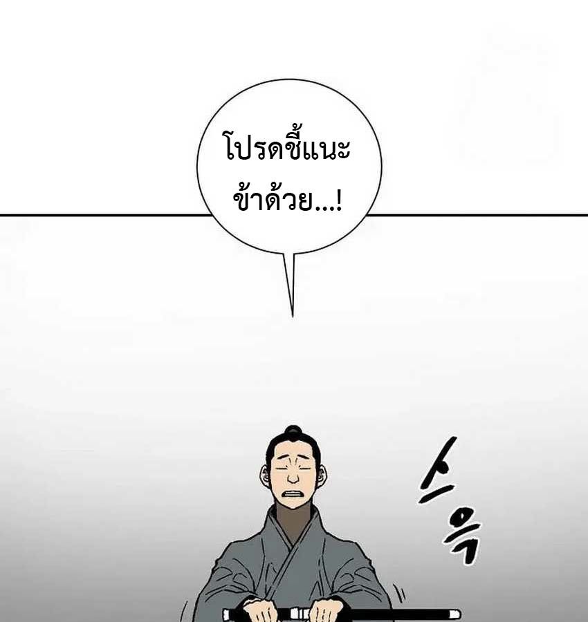 Tales of A Shinning Sword ตอนที่ 81 92