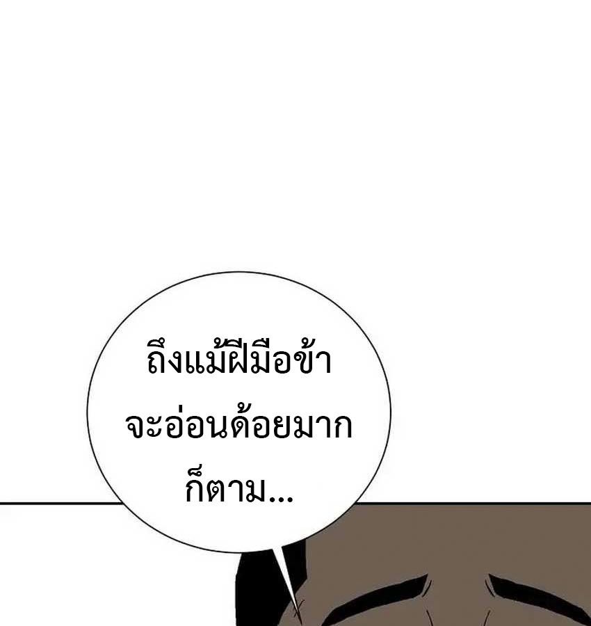 Tales of A Shinning Sword ตอนที่ 81 94