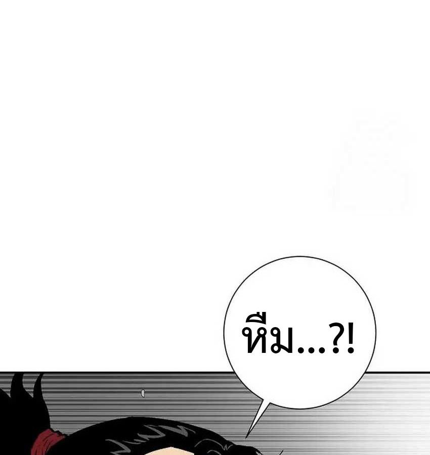 Tales of A Shinning Sword ตอนที่ 81 99