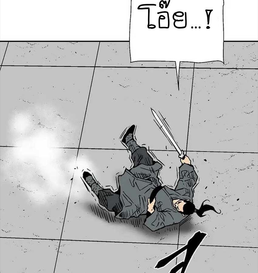 Tales of A Shinning Sword ตอนที่ 81 120