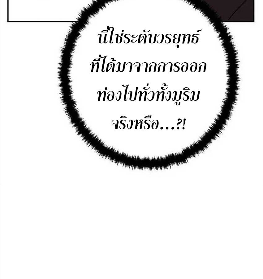 Tales of A Shinning Sword ตอนที่ 81 114