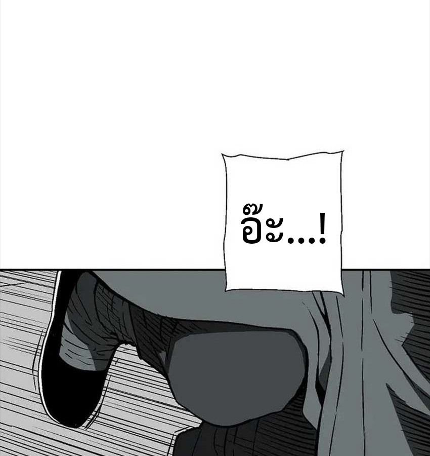 Tales of A Shinning Sword ตอนที่ 81 117