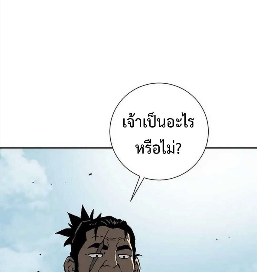 Tales of A Shinning Sword ตอนที่ 81 125
