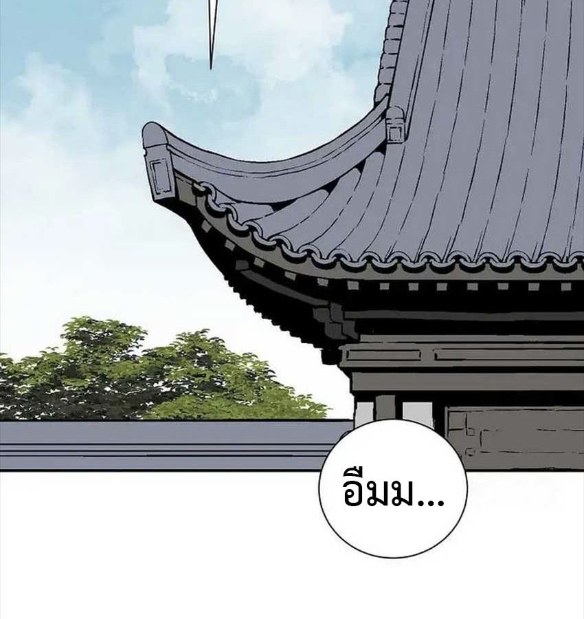 Tales of A Shinning Sword ตอนที่ 81 128