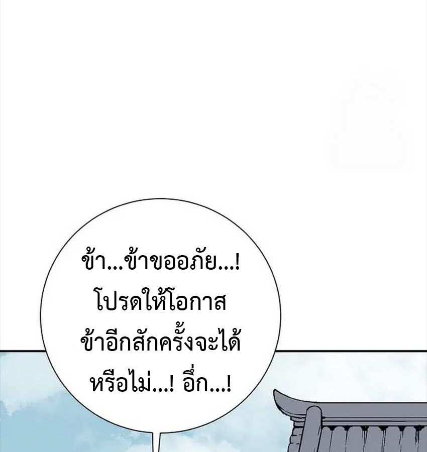 Tales of A Shinning Sword ตอนที่ 81 127