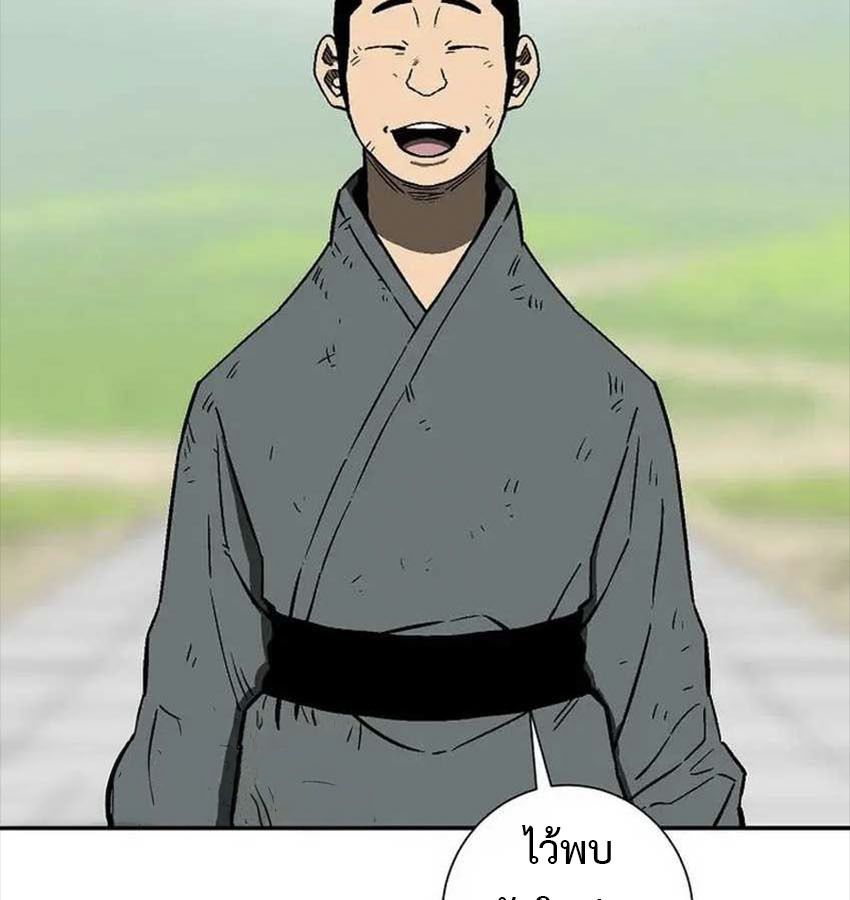 Tales of A Shinning Sword ตอนที่ 81 137