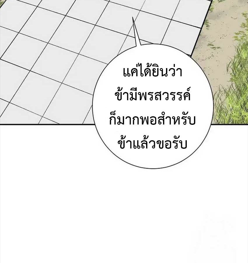 Tales of A Shinning Sword ตอนที่ 81 135