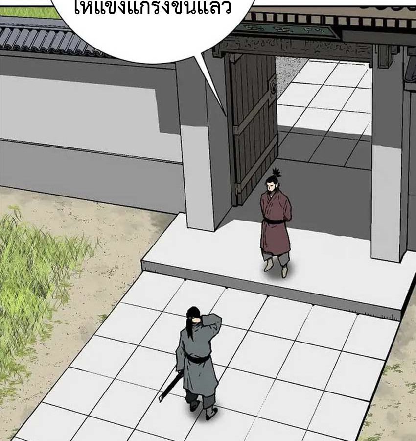 Tales of A Shinning Sword ตอนที่ 81 134