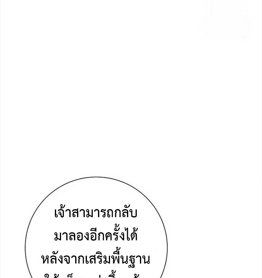 Tales of A Shinning Sword ตอนที่ 81 133