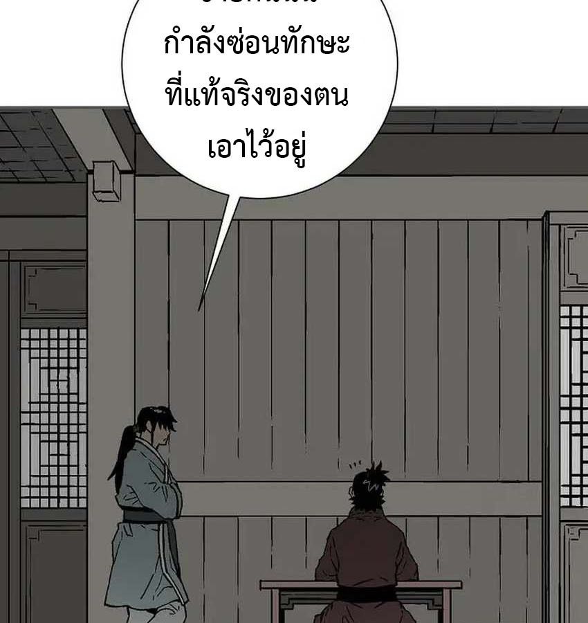 Tales of A Shinning Sword ตอนที่ 81 154